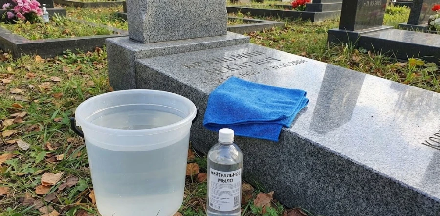 sredstva-dlya-mytiya-pamyatnika